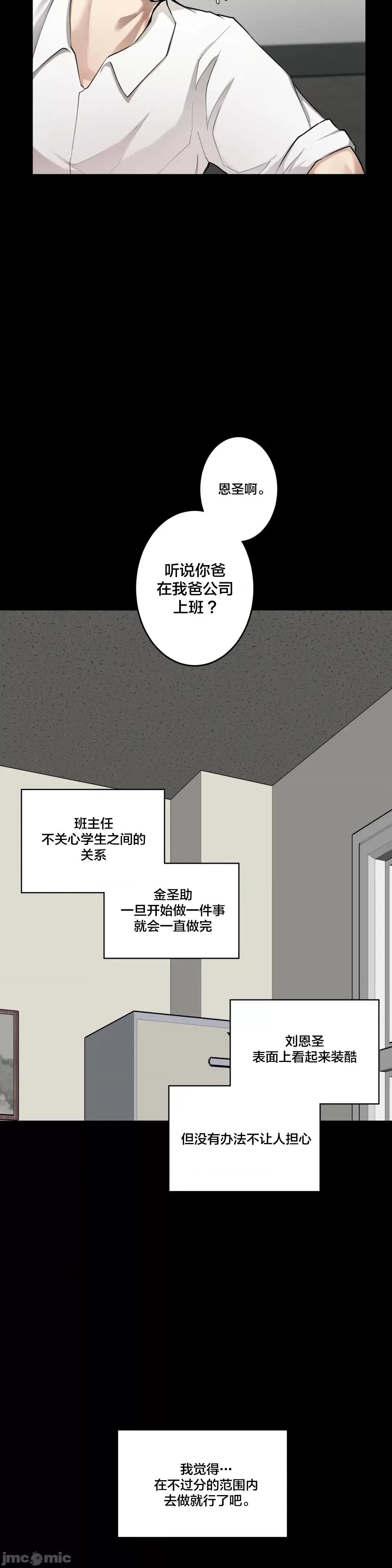 不就会失去某物的房间 不做爱就会失去某物的房间 5 第15页