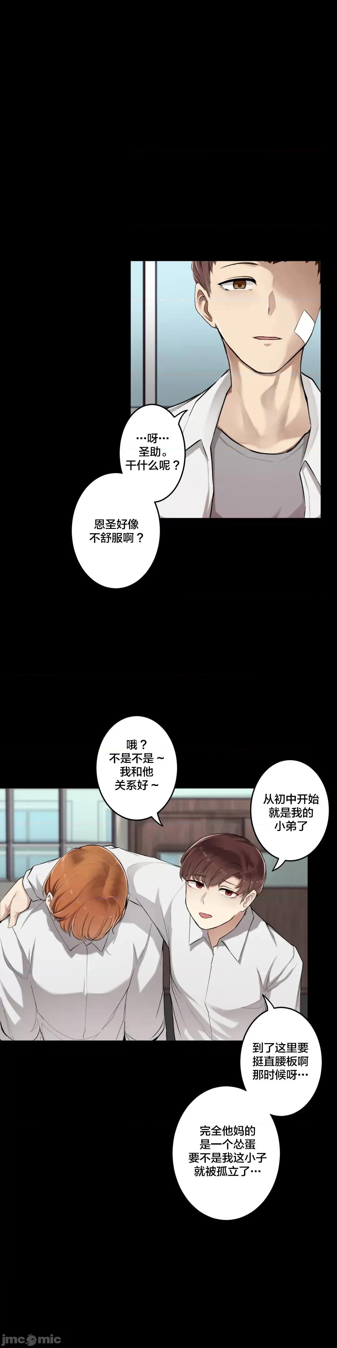 不就会失去某物的房间 不做爱就会失去某物的房间 5 第17页