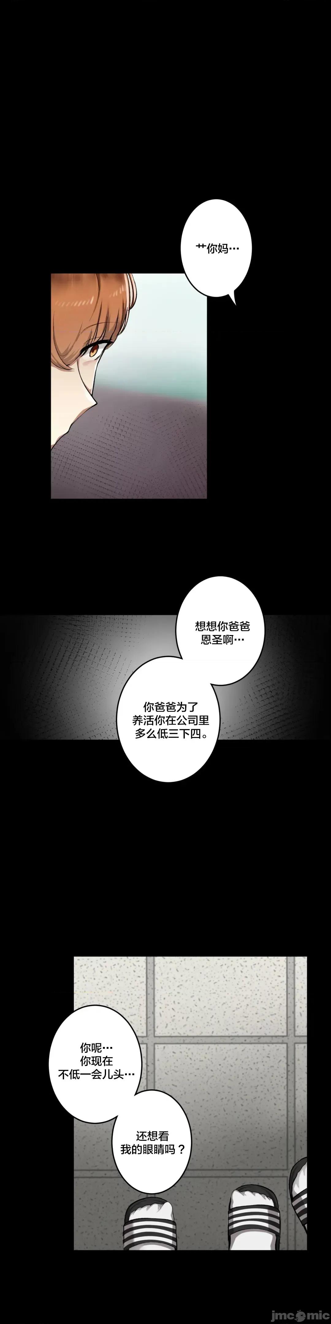 不就会失去某物的房间 不做爱就会失去某物的房间 5 第19页