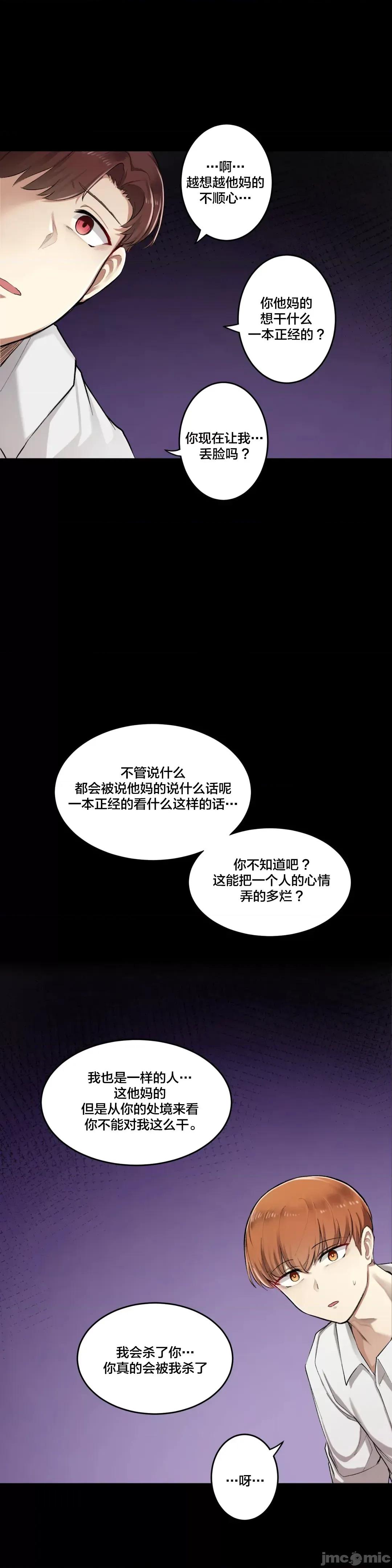 不就会失去某物的房间 不做爱就会失去某物的房间 5 第20页