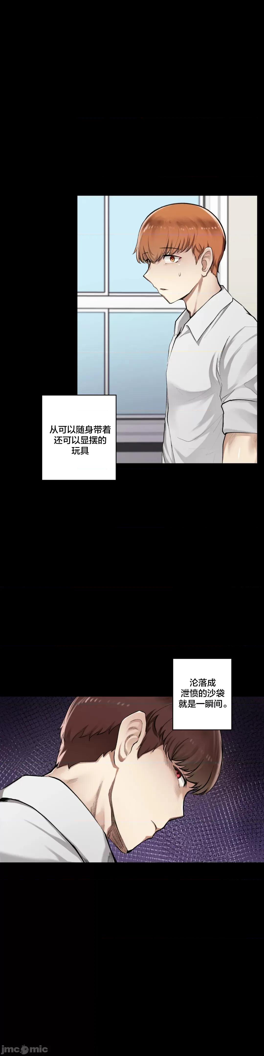 不就会失去某物的房间 不做爱就会失去某物的房间 5 第22页