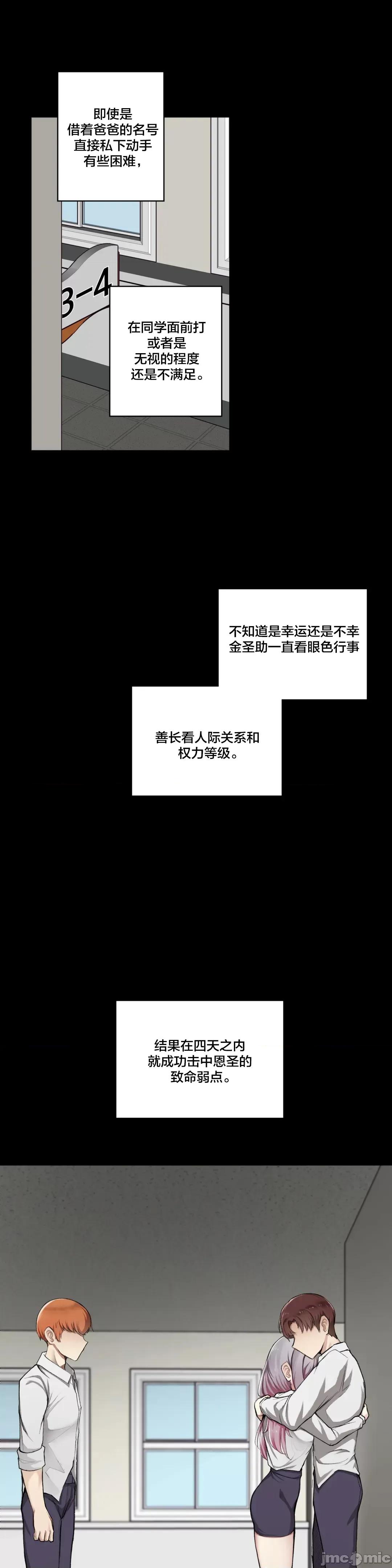 不就会失去某物的房间 不做爱就会失去某物的房间 5 第23页