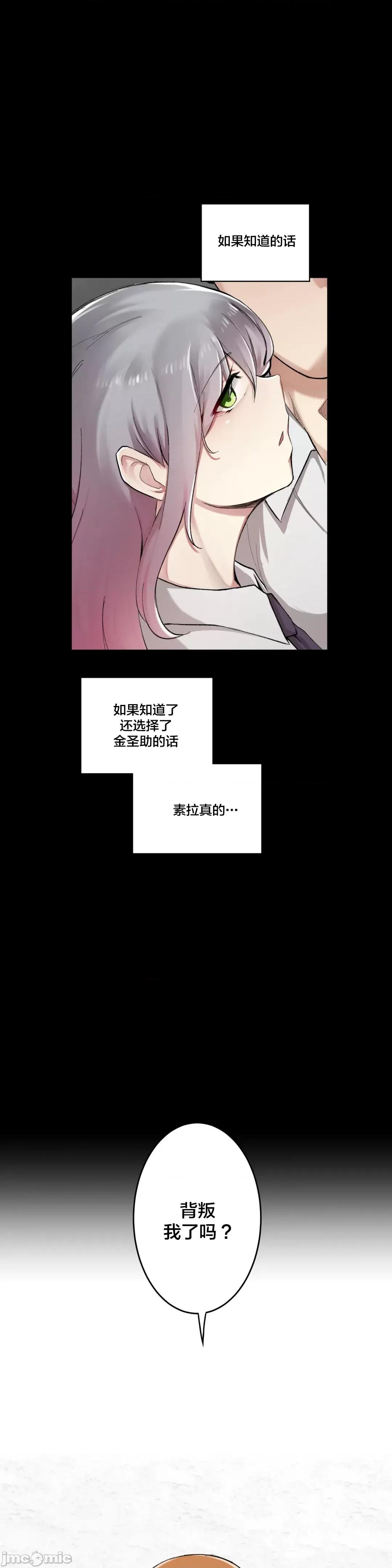 不就会失去某物的房间 不做爱就会失去某物的房间 5 第25页