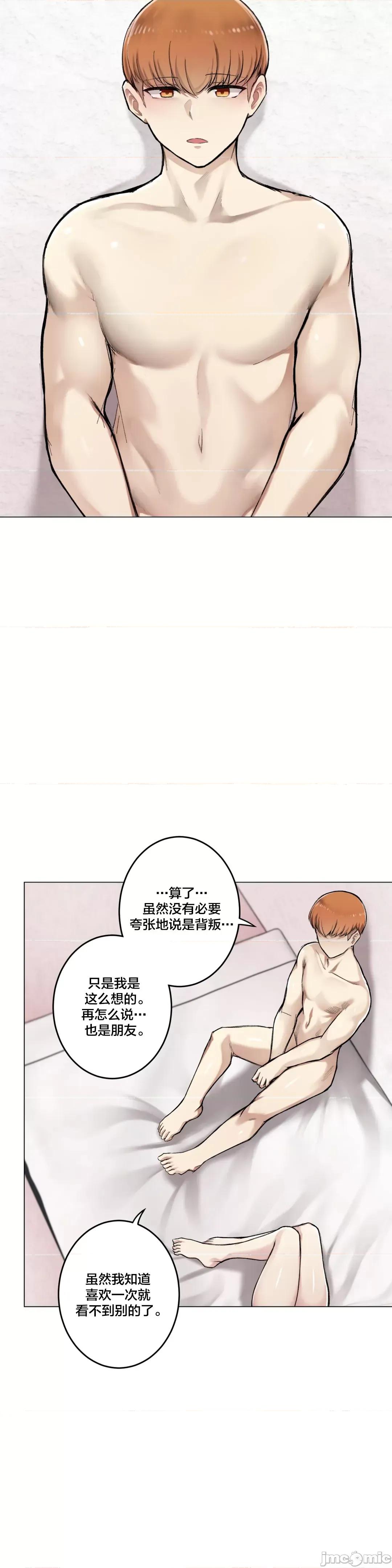 不就会失去某物的房间 不做爱就会失去某物的房间 5 第26页