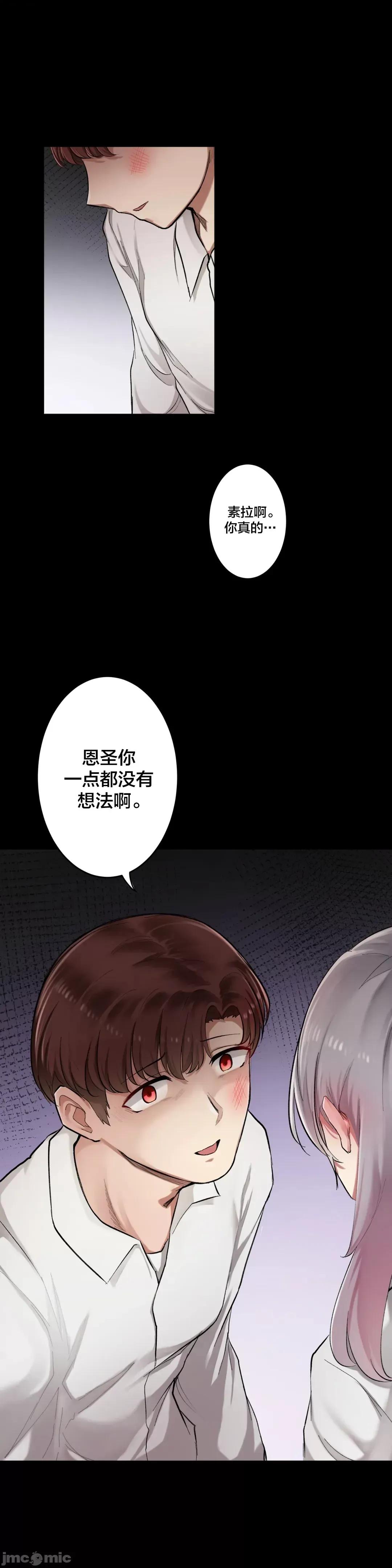 不就会失去某物的房间 不做爱就会失去某物的房间 5 第32页