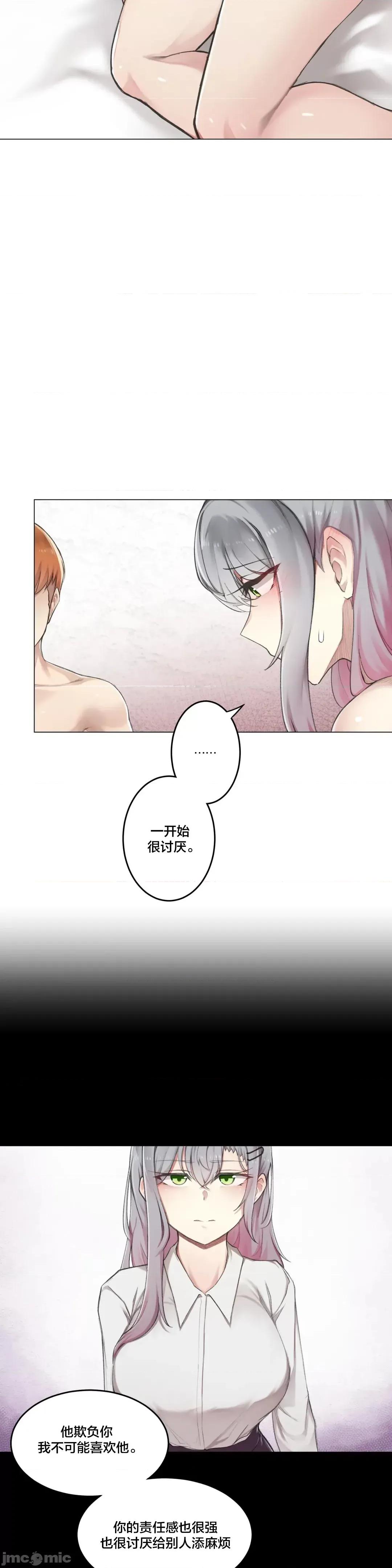 不就会失去某物的房间 不做爱就会失去某物的房间 6 第3页