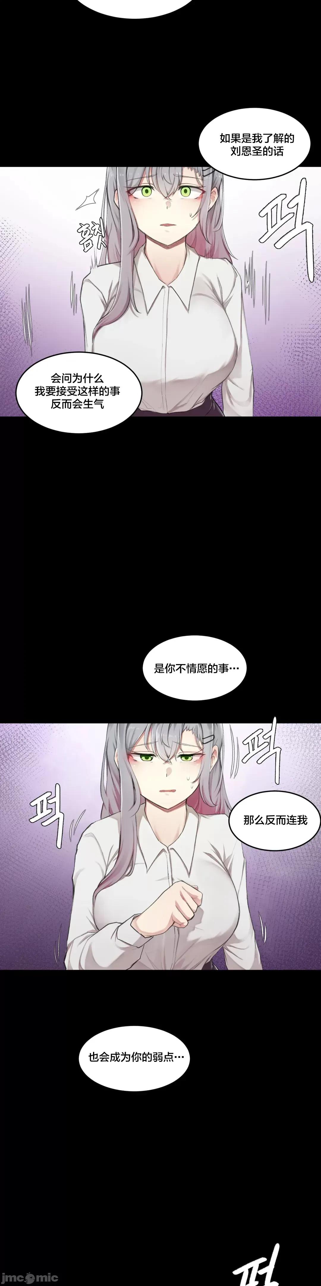 不就会失去某物的房间 不做爱就会失去某物的房间 6 第4页