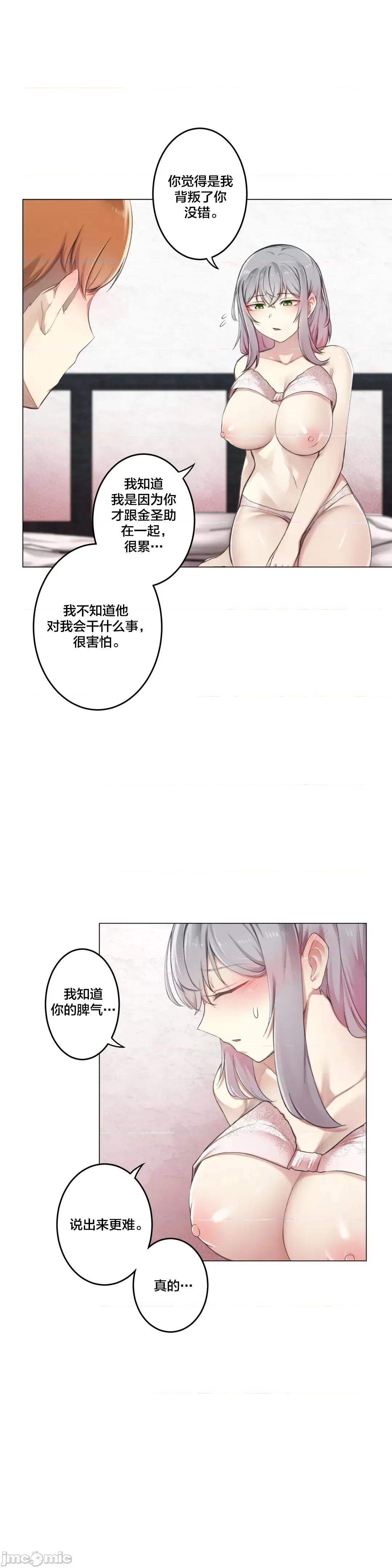 不就会失去某物的房间 不做爱就会失去某物的房间 6 第11页
