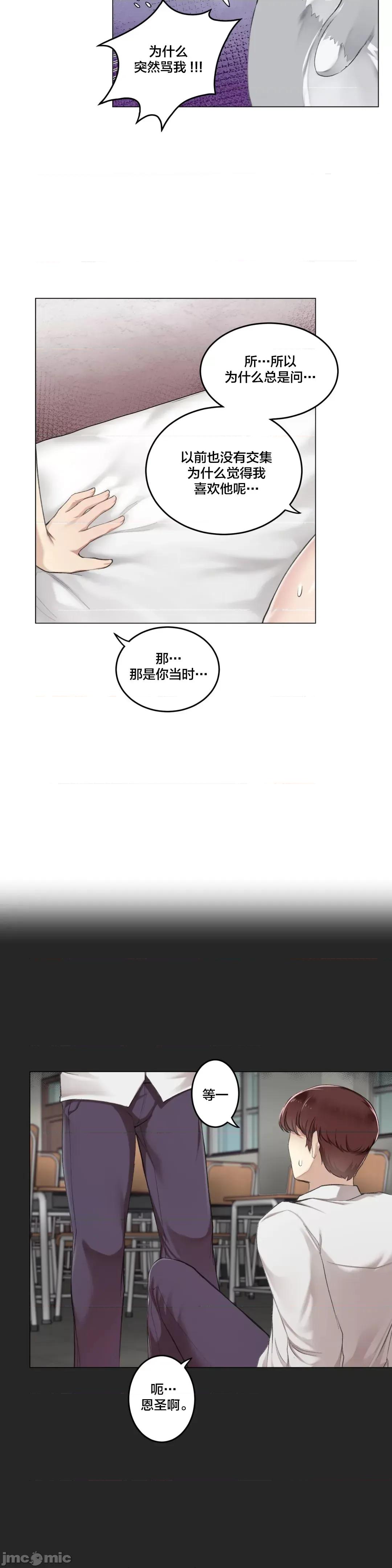 不就会失去某物的房间 不做爱就会失去某物的房间 6 第13页
