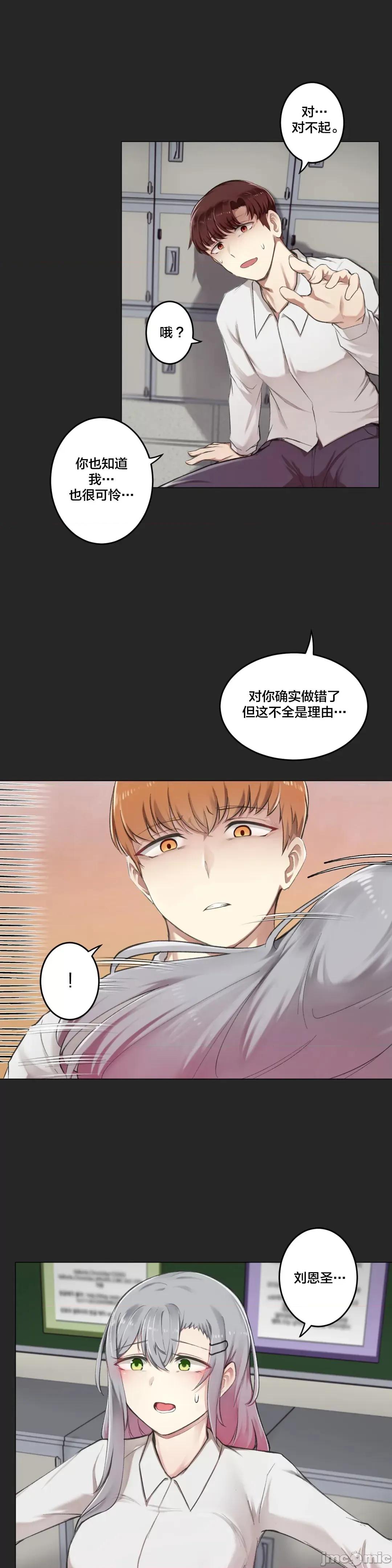 不就会失去某物的房间 不做爱就会失去某物的房间 6 第14页
