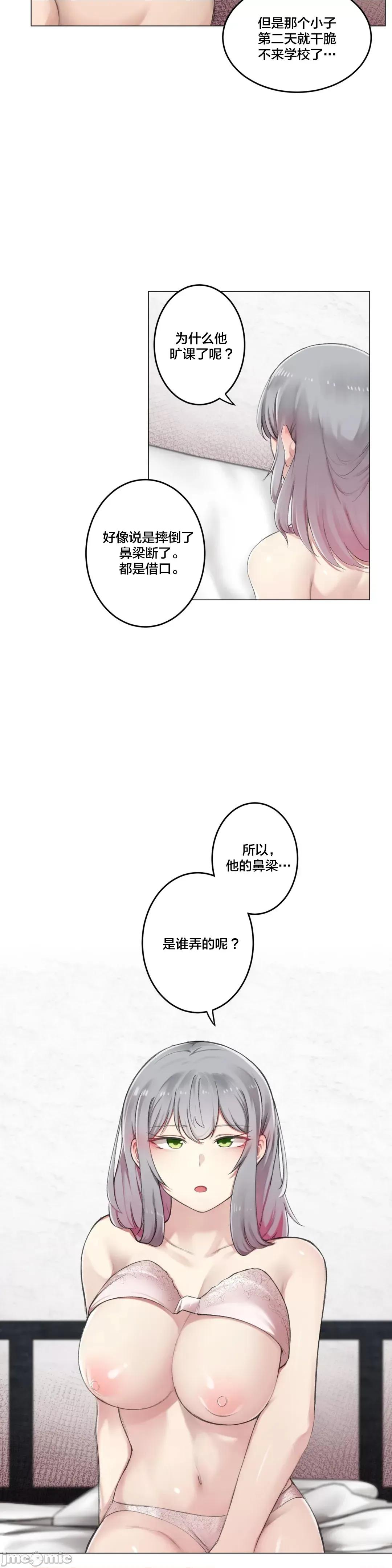 不就会失去某物的房间 不做爱就会失去某物的房间 6 第16页