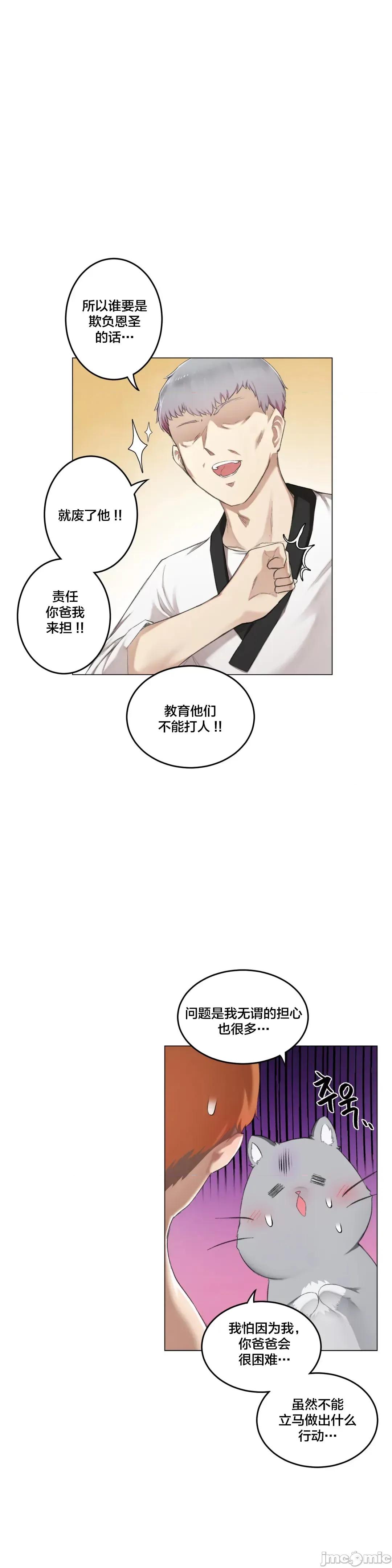 不就会失去某物的房间 不做爱就会失去某物的房间 6 第22页
