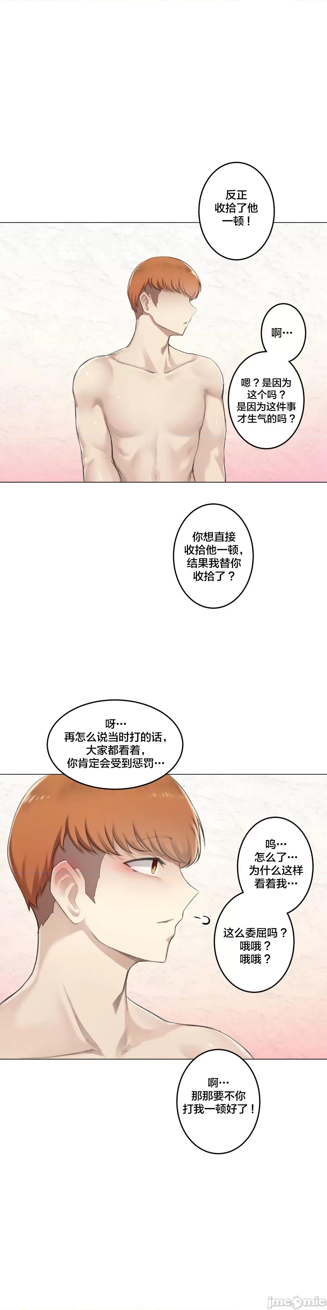 不就会失去某物的房间 不做爱就会失去某物的房间 6 第23页