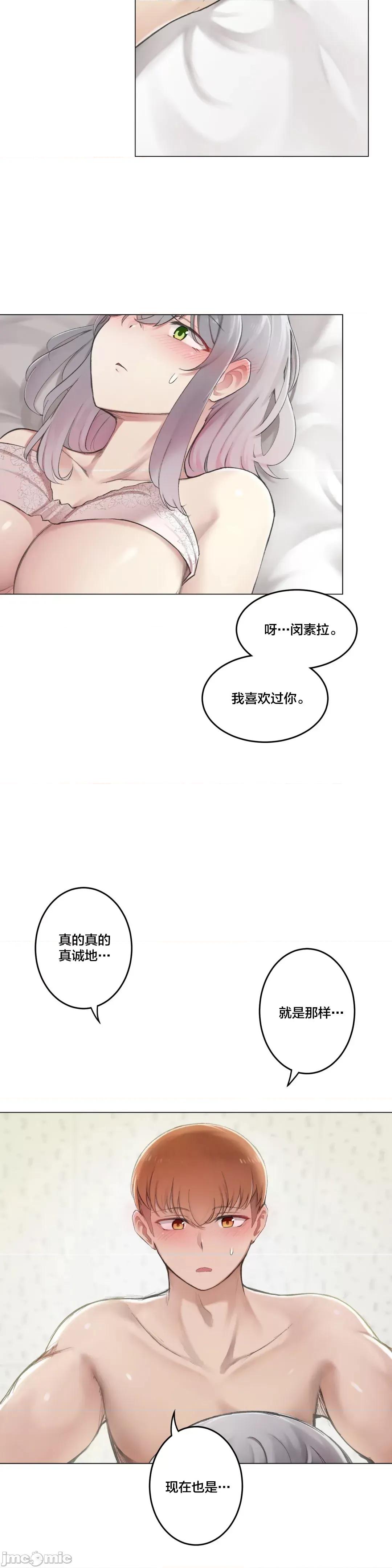 不就会失去某物的房间 不做爱就会失去某物的房间 6 第26页