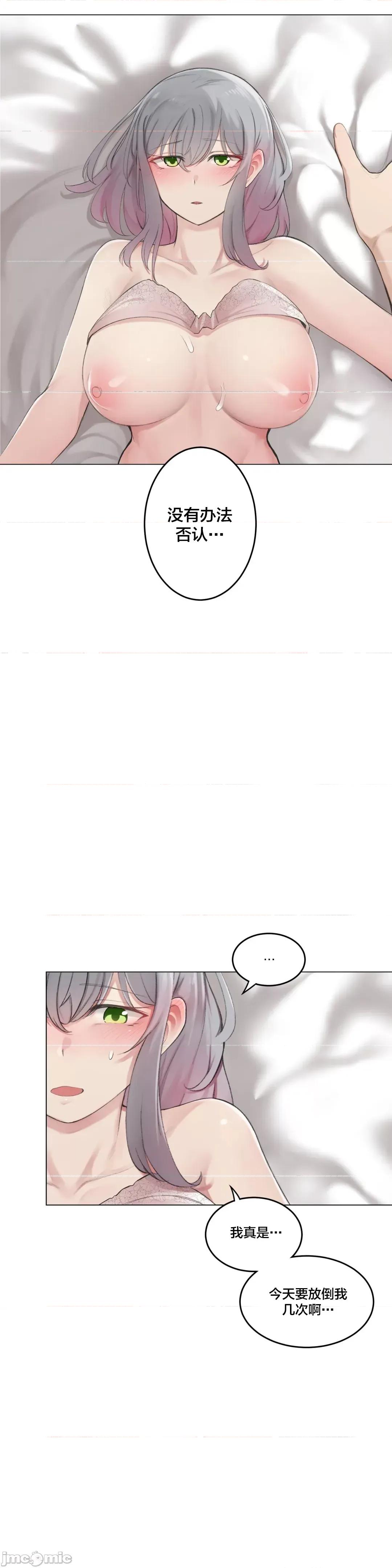 不就会失去某物的房间 不做爱就会失去某物的房间 6 第27页