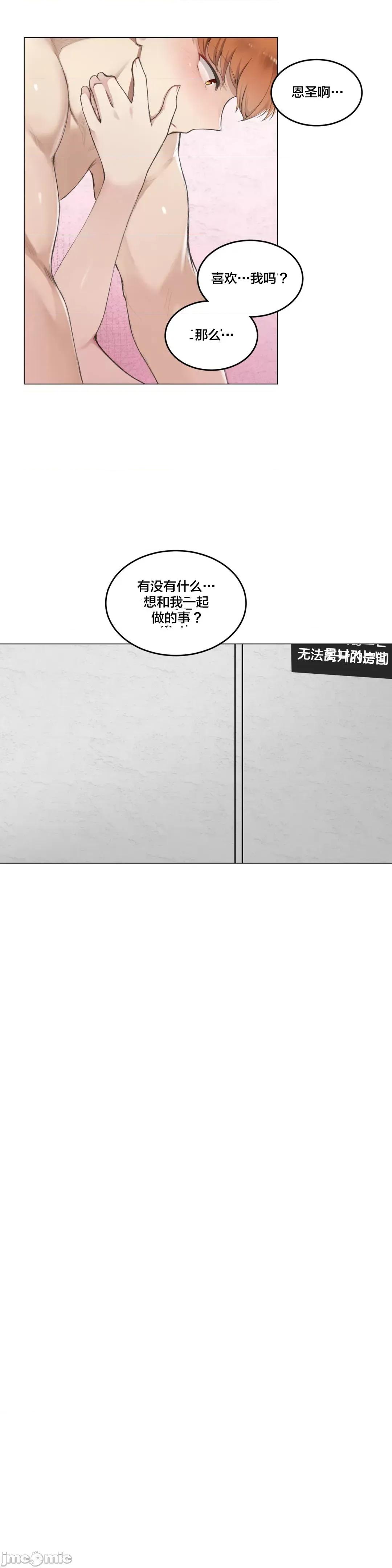 不就会失去某物的房间 不做爱就会失去某物的房间 6 第28页