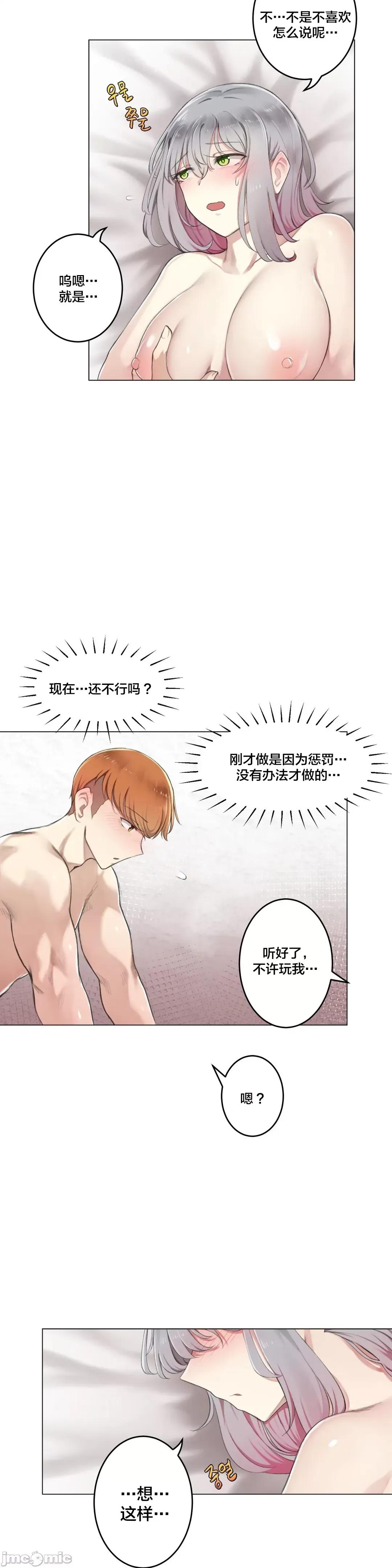 不就会失去某物的房间 不做爱就会失去某物的房间 7 第4页
