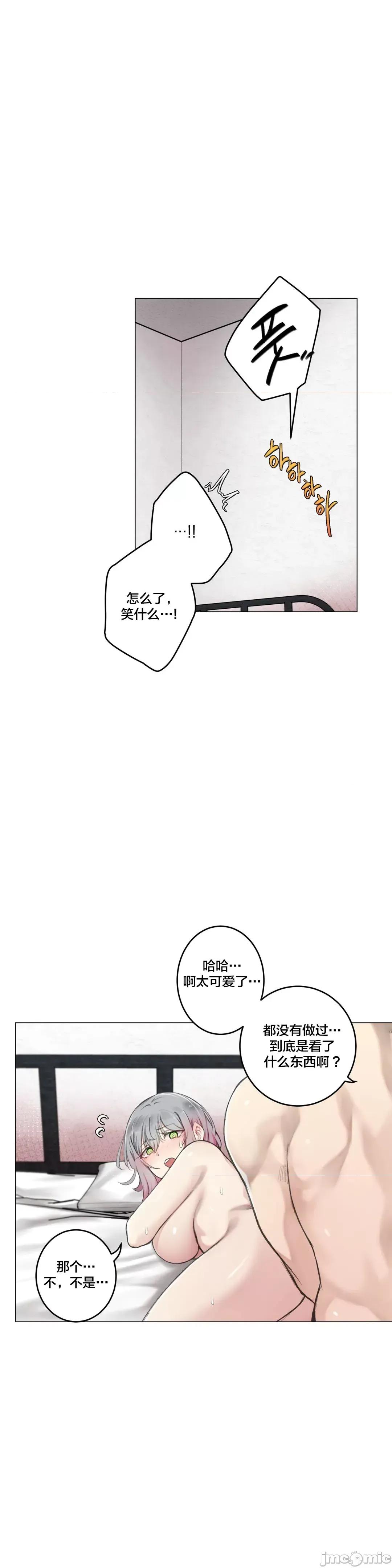 不就会失去某物的房间 不做爱就会失去某物的房间 7 第10页