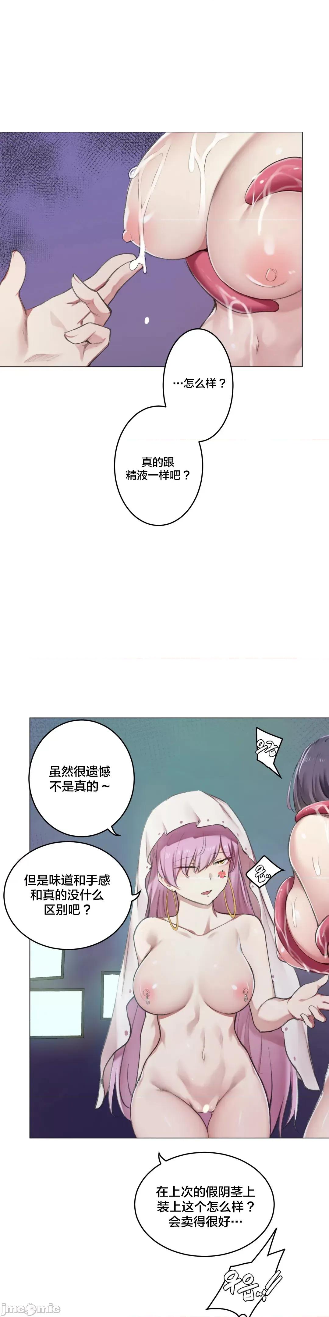 不就会失去某物的房间 不做爱就会失去某物的房间 7 第30页