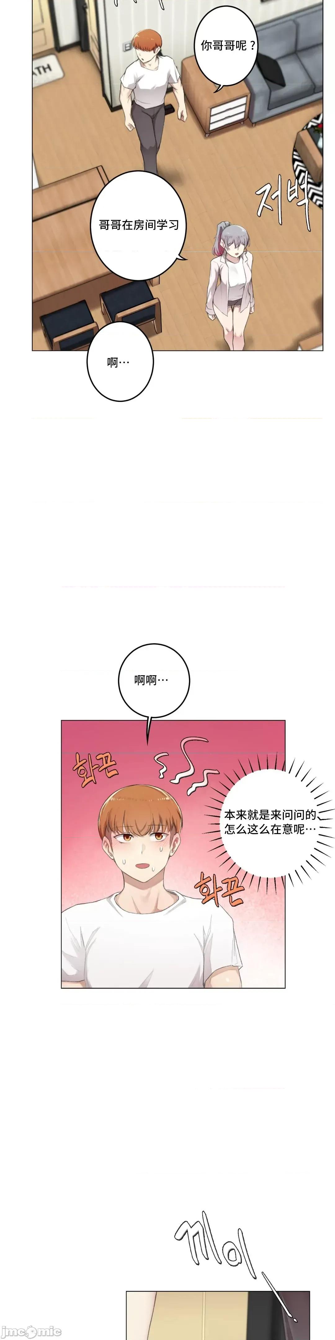 不就会失去某物的房间 不做爱就会失去某物的房间 9 第3页