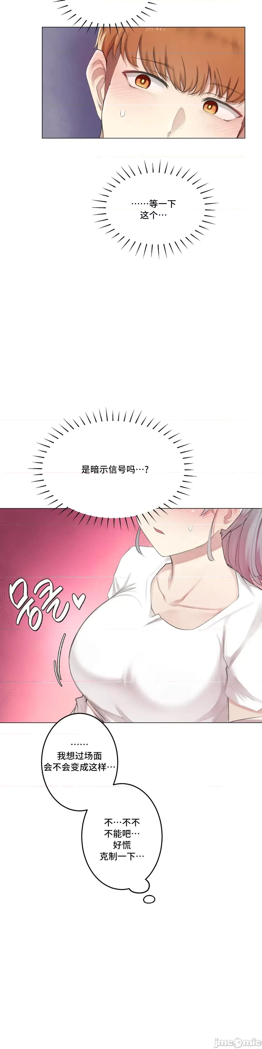 不就会失去某物的房间 不做爱就会失去某物的房间 9 第11页