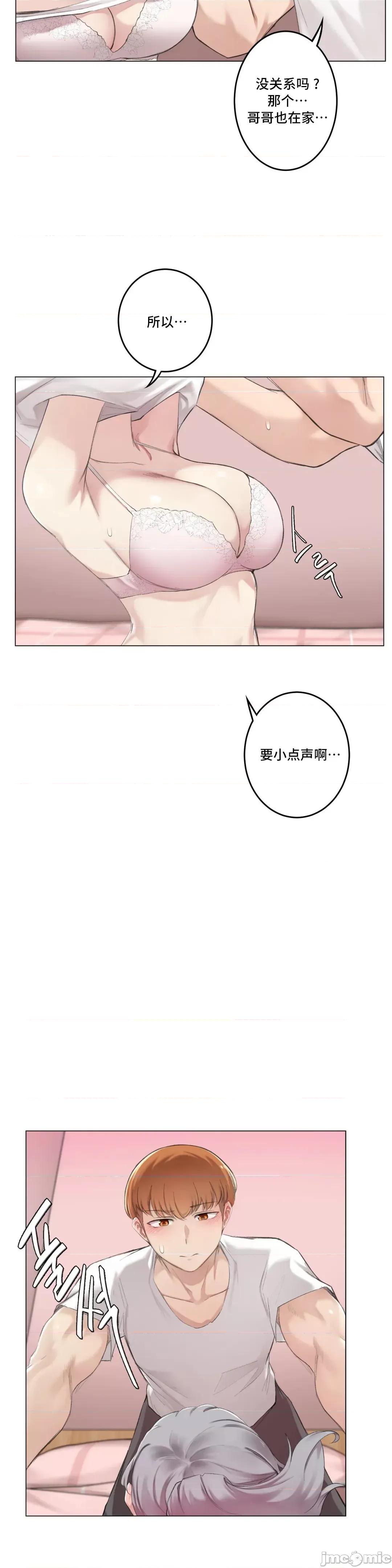 不就会失去某物的房间 不做爱就会失去某物的房间 9 第13页