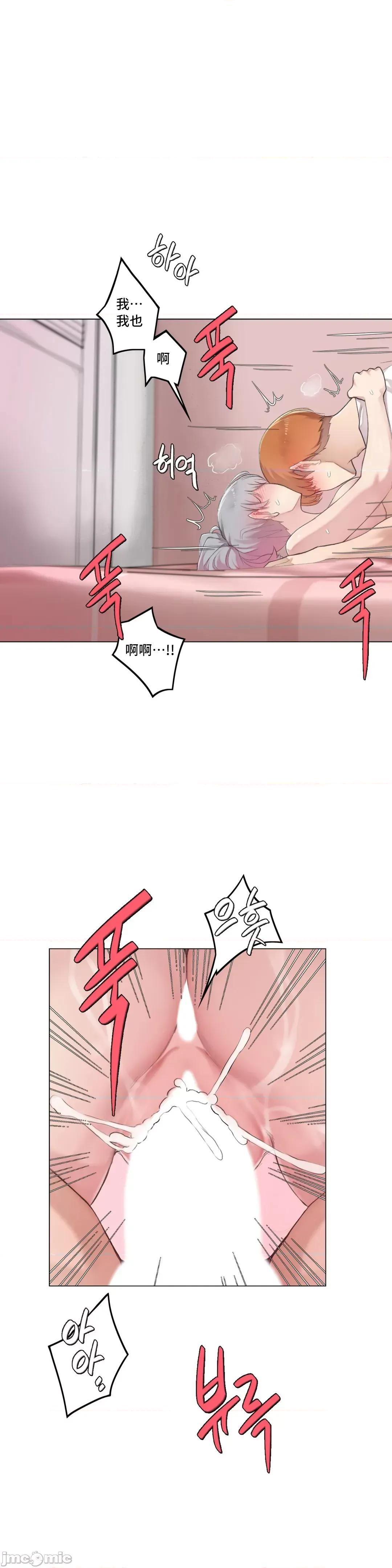 不就会失去某物的房间 不做爱就会失去某物的房间 9 第22页