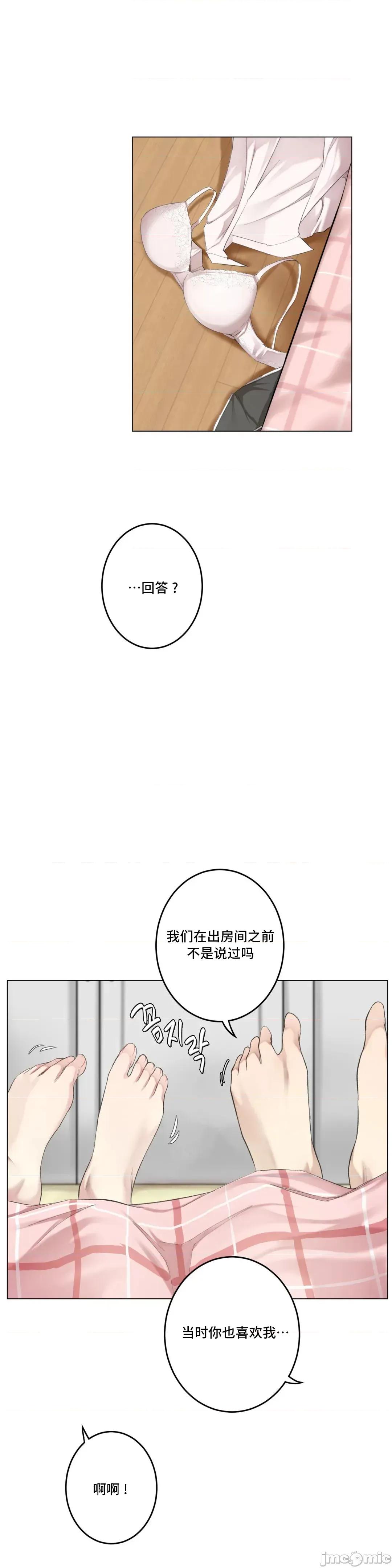 不就会失去某物的房间 不做爱就会失去某物的房间 9 第26页