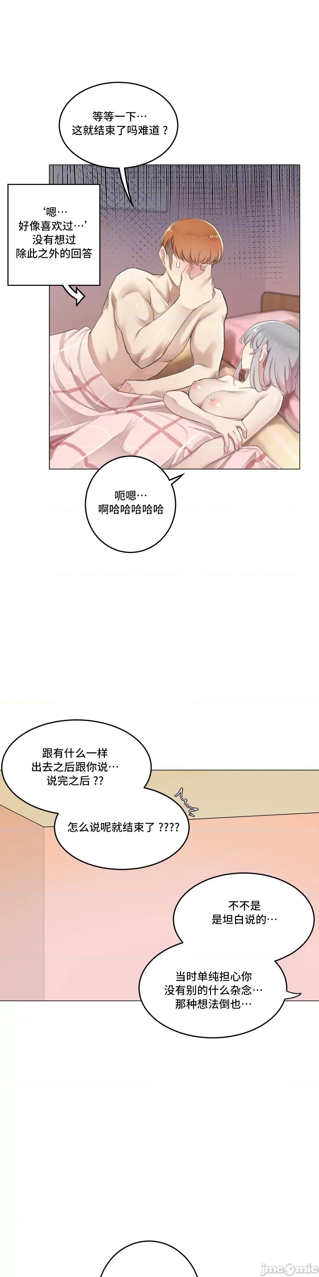 不就会失去某物的房间 不做爱就会失去某物的房间 9 第28页