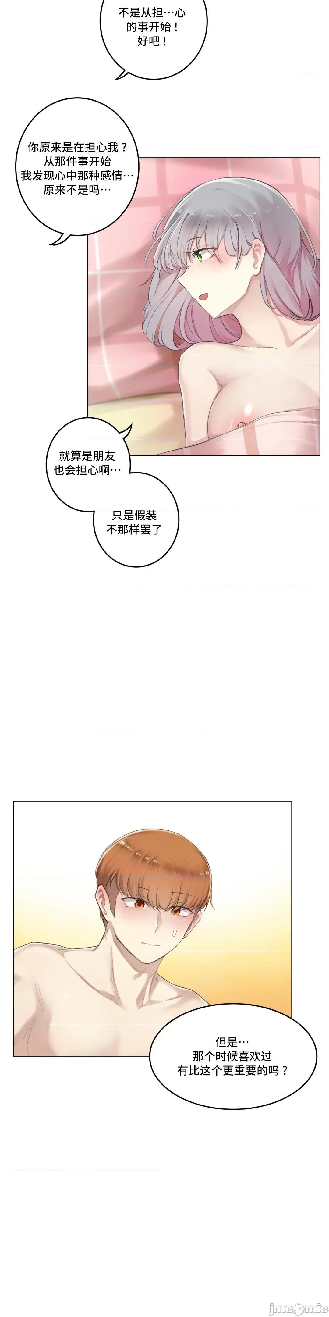 不就会失去某物的房间 不做爱就会失去某物的房间 9 第29页