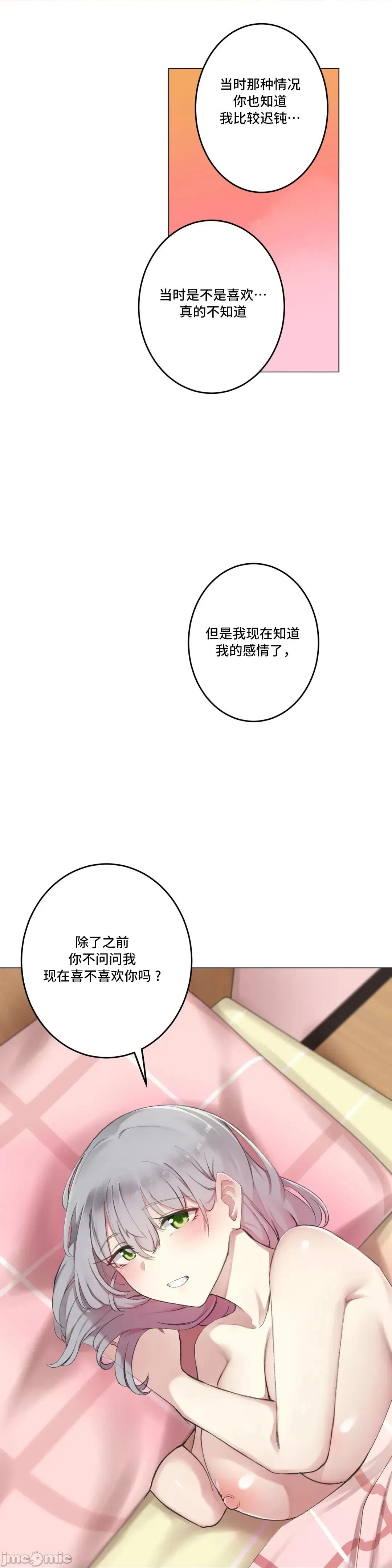 不就会失去某物的房间 不做爱就会失去某物的房间 9 第30页