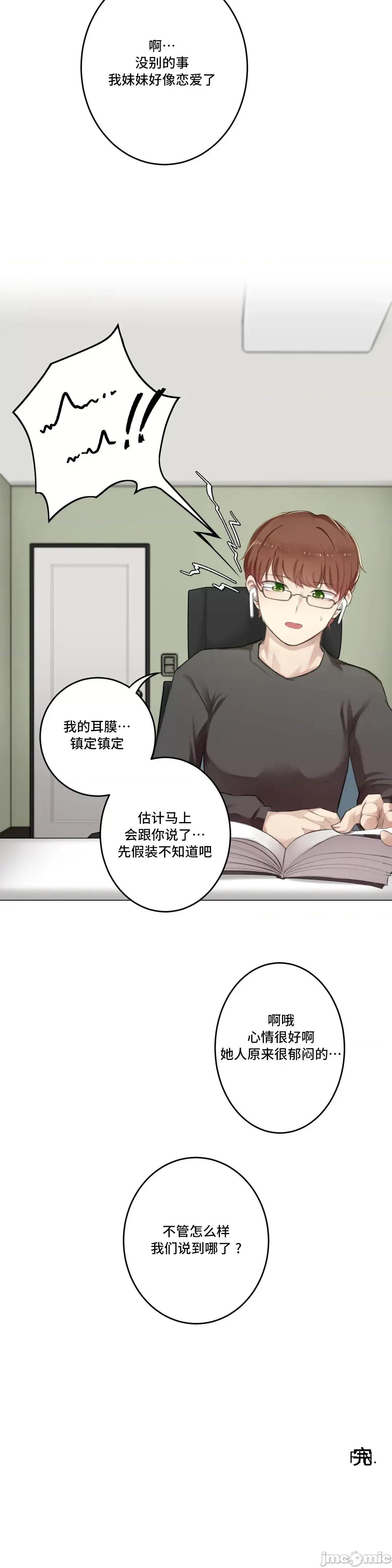 不就会失去某物的房间 不做爱就会失去某物的房间 9 第35页