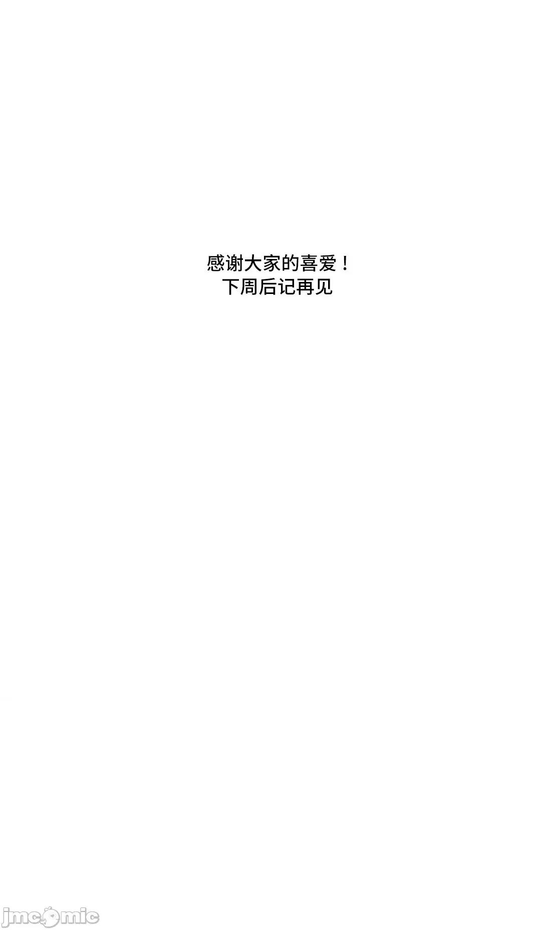 不就会失去某物的房间 不做爱就会失去某物的房间 9 第36页