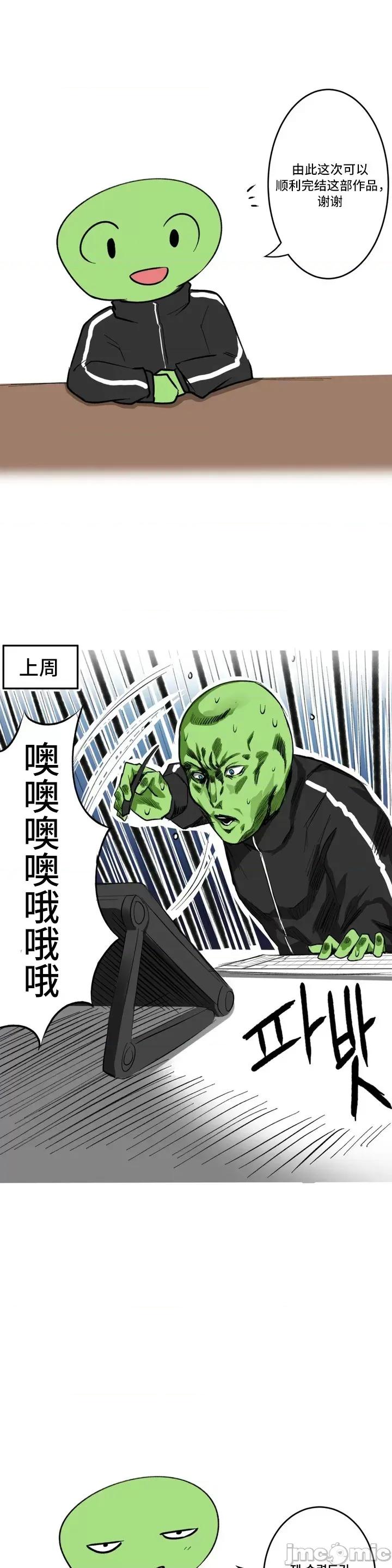 不就会失去某物的房间 不做爱就会失去某物的房间 后记 第4页