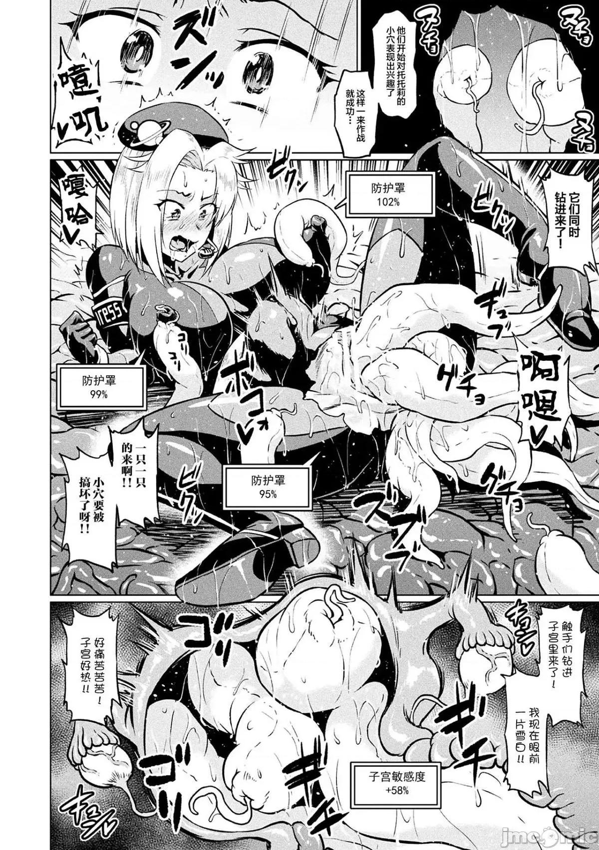 曝露阿黑颜的淫荡少女 曝露阿黑颜的淫荡少女 (个人整合) [アヘ丸] アヘ顔ヲ晒ス淫ラナ乙女 [DL版] 第77页