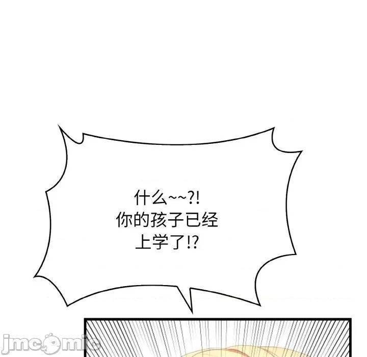 爱上按摩师 爱上按摩师/爱上按摩师 第10页