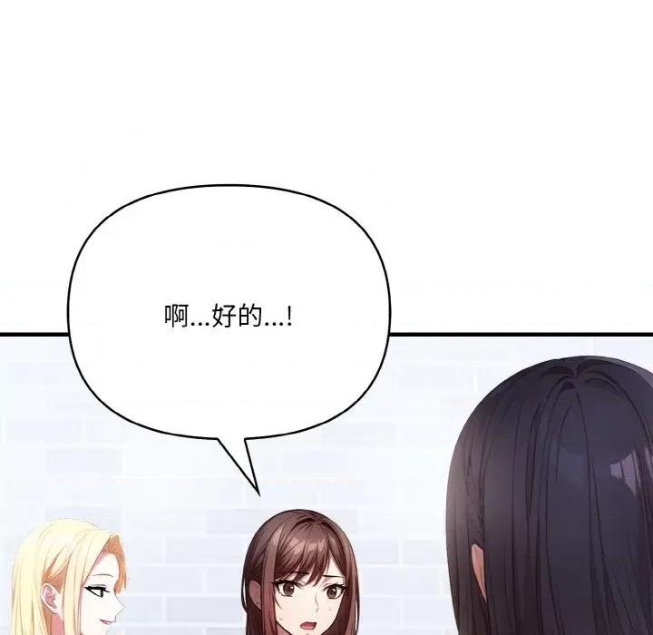 爱上按摩师 爱上按摩师/爱上按摩师 第77页