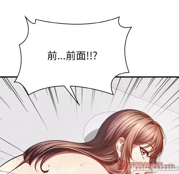 爱上按摩师 爱上按摩师-爱上按摩师 第2话 第100页