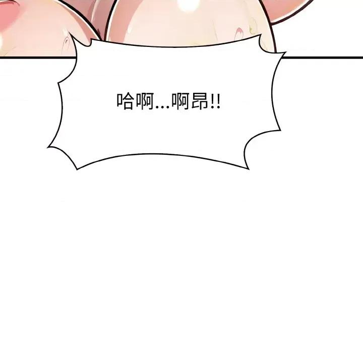 爱上按摩师 爱上按摩师-爱上按摩师 第2话 第141页