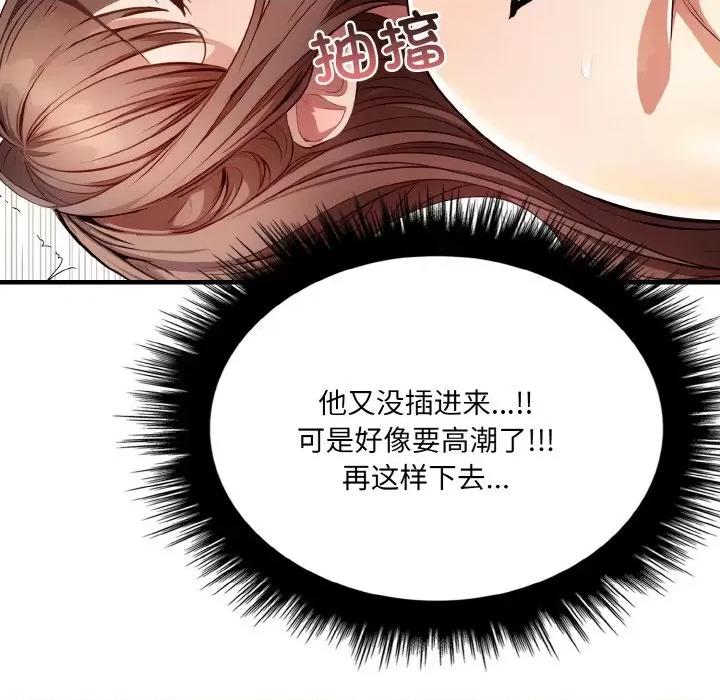 爱上按摩师 爱上按摩师-爱上按摩师 第2话 第148页