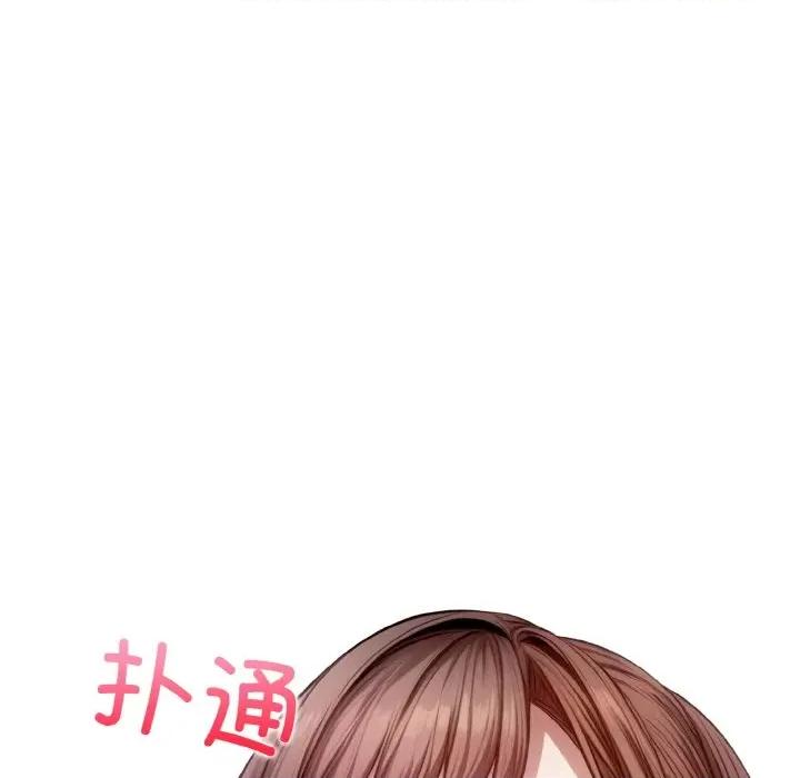爱上按摩师 爱上按摩师-爱上按摩师 第2话 第177页