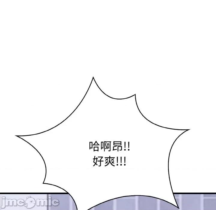爱上按摩师 爱上按摩师-爱上按摩师 第3话 第65页
