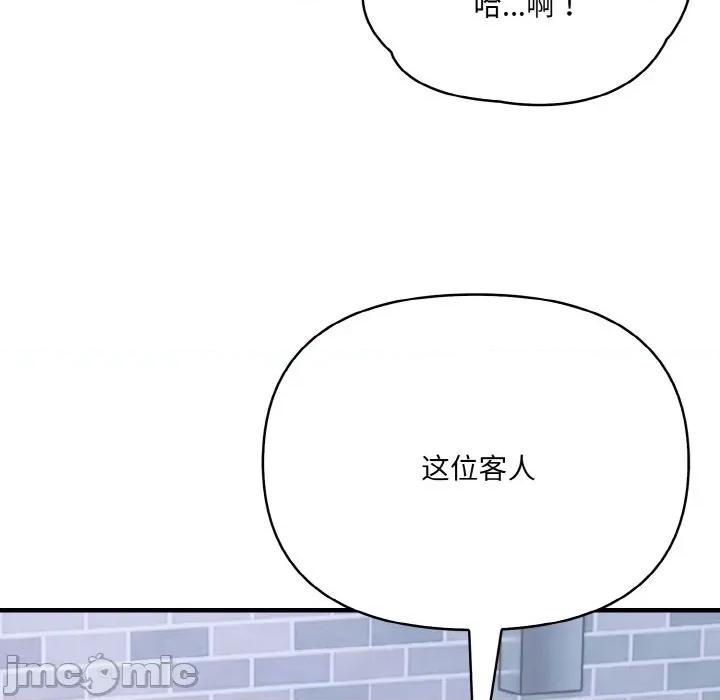 爱上按摩师 爱上按摩师-爱上按摩师 第3话 第85页
