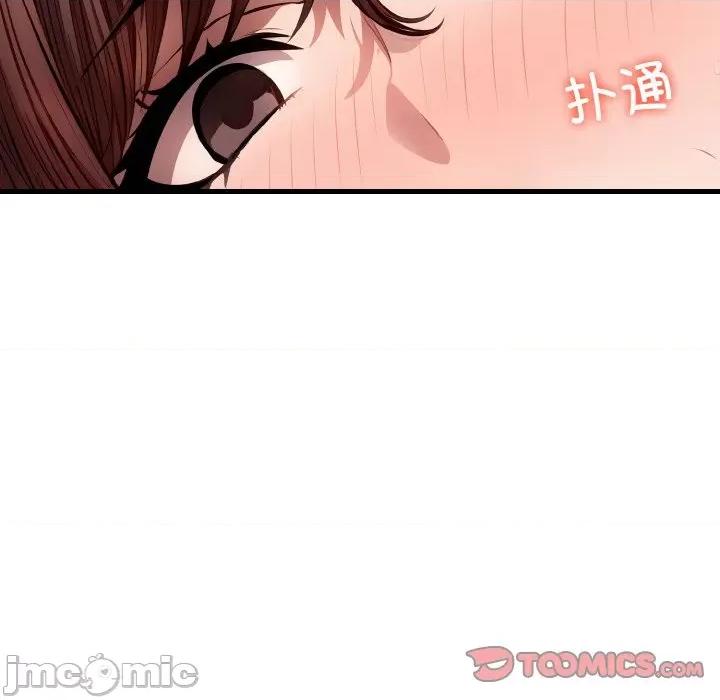 爱上按摩师 爱上按摩师-爱上按摩师 第3话 第100页