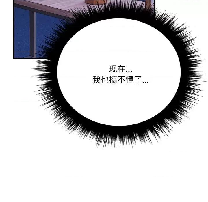 爱上按摩师 爱上按摩师-爱上按摩师 第3话 第102页