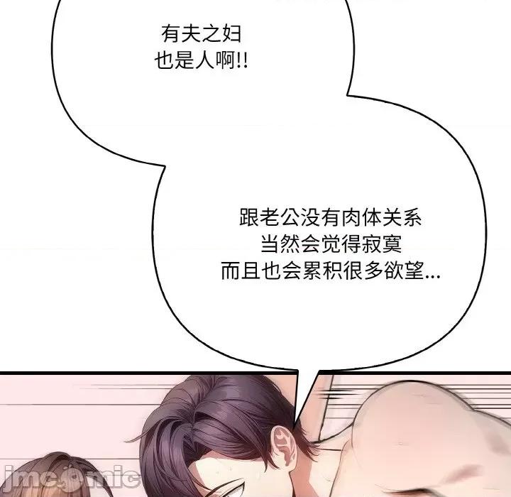 爱上按摩师 爱上按摩师-爱上按摩师 第3话 第155页
