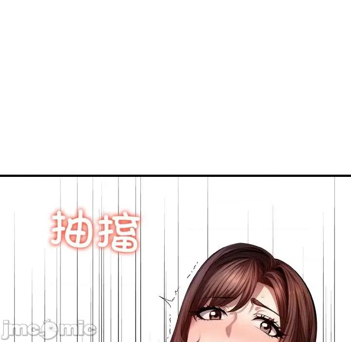 爱上按摩师 爱上按摩师-爱上按摩师 第3话 第160页