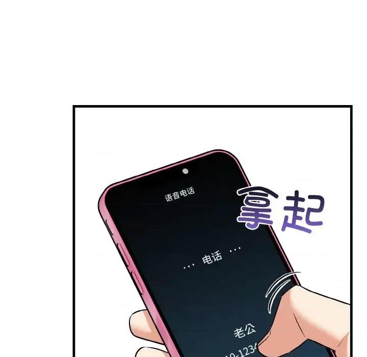 爱上按摩师 爱上按摩师-爱上按摩师 第4话 第102页