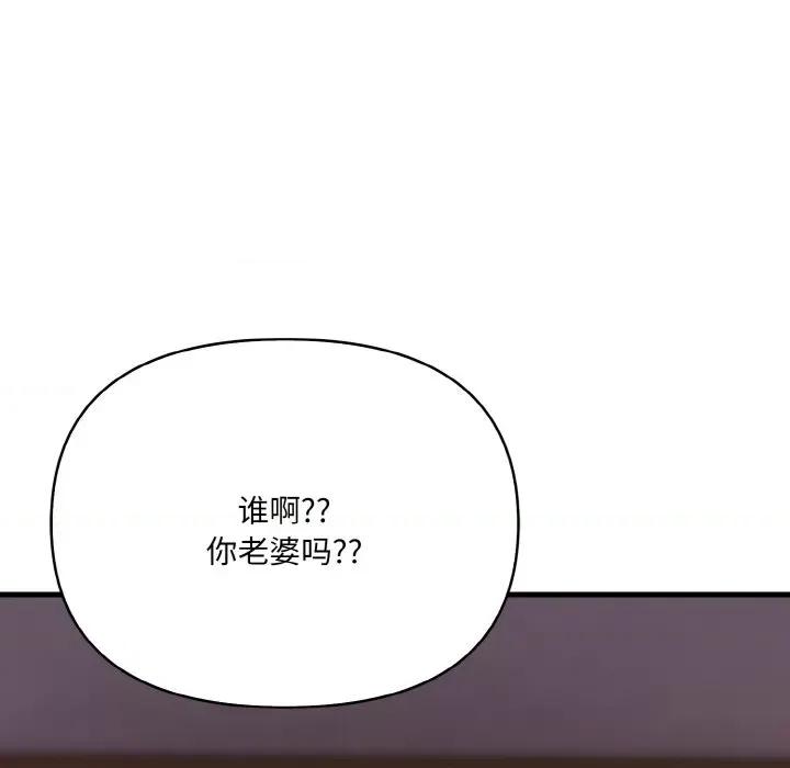 爱上按摩师 爱上按摩师-爱上按摩师 第4话 第133页