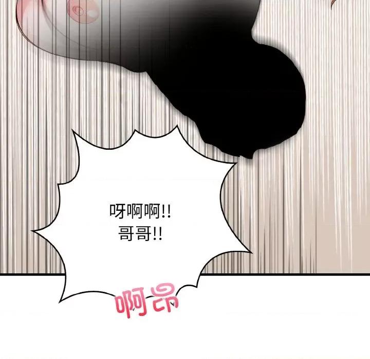爱上按摩师 爱上按摩师-爱上按摩师 第4话 第141页